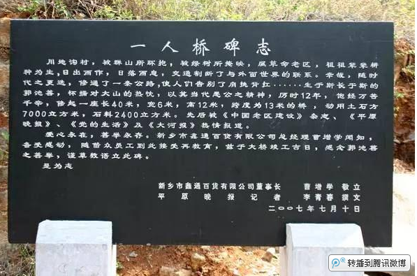 一个老人花了14年时间单枪匹马修了一座桥